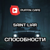Liar Saint – Способности