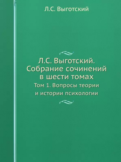 Вопросы теории и истории психологии