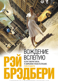 Шкура неубитого льва