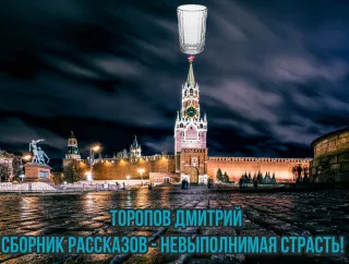 Деревня Крысихино и Николаич