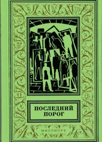 Игрища в зале, где никого нет