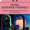 Кочезе из Северамы 10