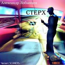 Стерх