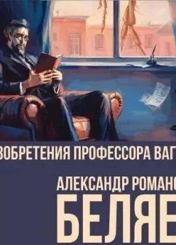 Гость из книжного шкафа