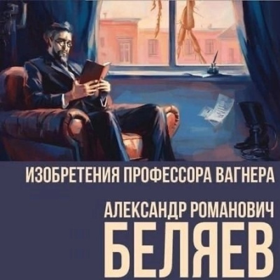 Гость из книжного шкафа