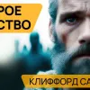 Второе детство