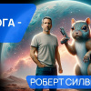 Два сапога — пара