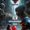 Зенин Андрей – ALM. Жизнь андроидов важна