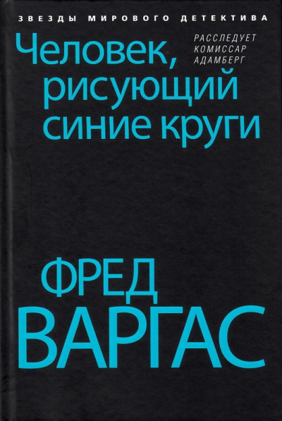 Человек, рисующий синие круги