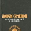 Сименон Жорж – Маленький портной и шляпник
