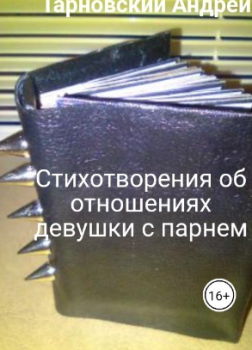 Пошлые смс девушке – эротические сообщения про секс