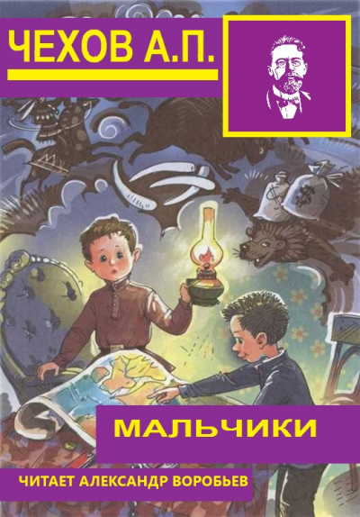 Мальчики