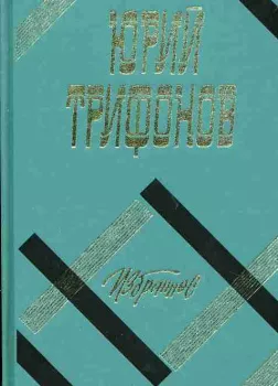 Любовные романы. Аудиокниги про любовь слушать онлайн, скачать бесплатно