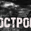 Остров