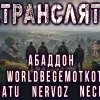 Ретранслятор