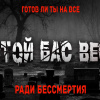 Густой бас весны