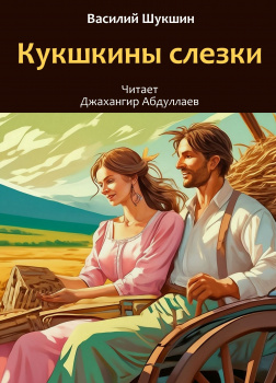 Кукушкины слезки