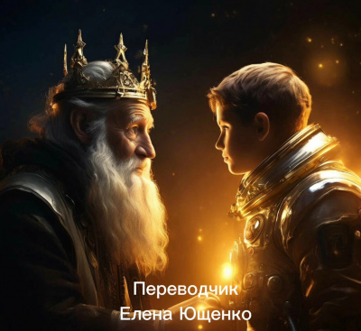 Переводчик