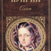 Куприн Александр – Олеся