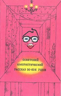 Заяц съел козу