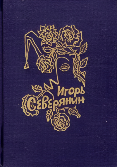 Стихотворения