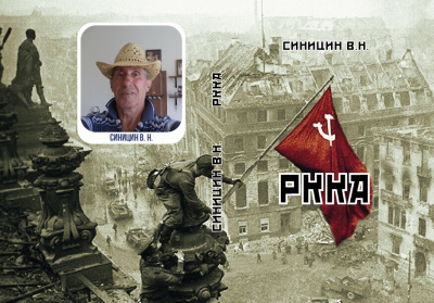 Рабоче-крестьянская Красная армия