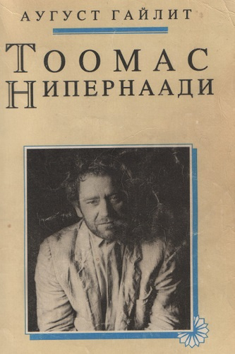 Ловец жемчуга