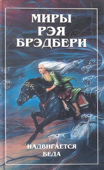 Диковинное диво