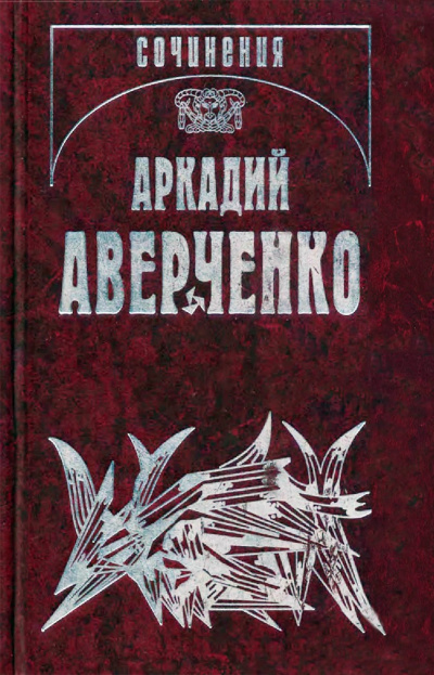 Женщина и негр