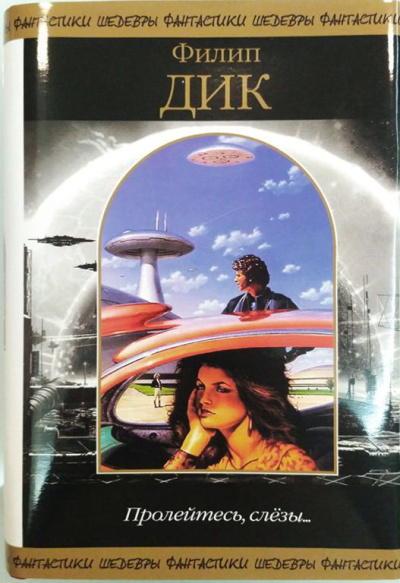 Маленькая революция