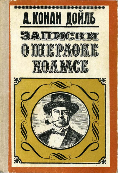 Морской договор