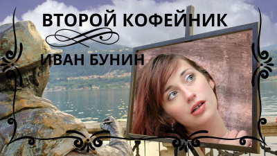 Второй кофейник