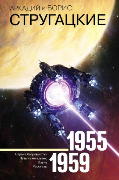 Каникулы на Луне