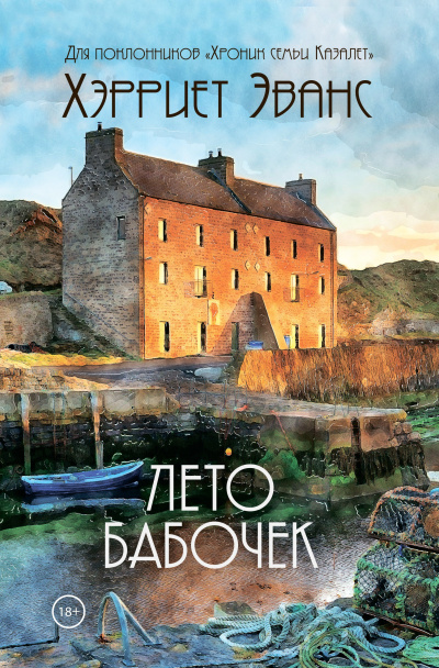 Лето бабочек