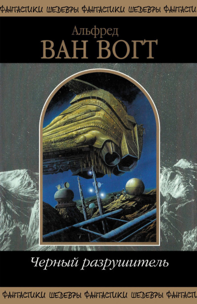 Великий судья