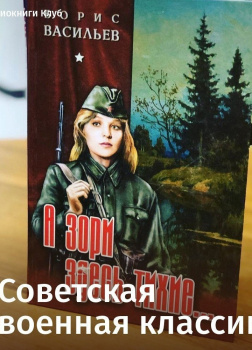 Советская военная классика