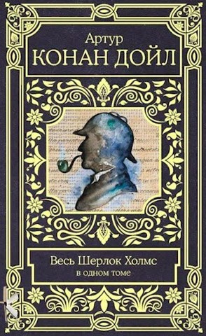 Знатный холостяк