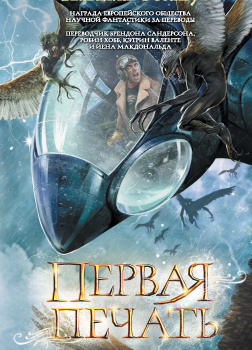 Первая печать