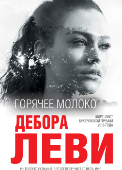 Горячее молоко