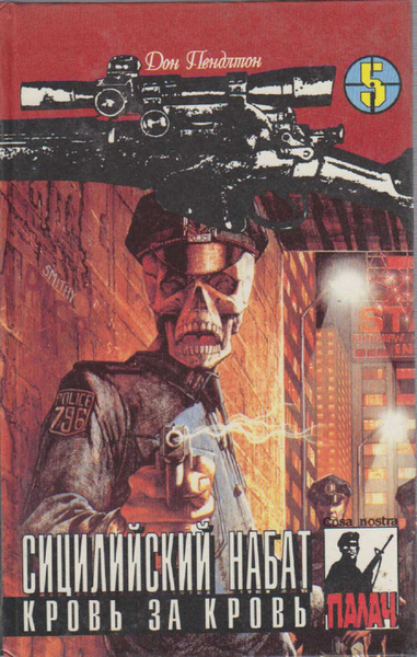 Кровь за кровь