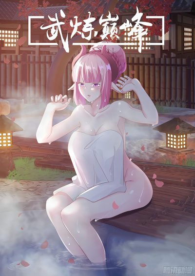 Пик боевых искусств (Часть 11)