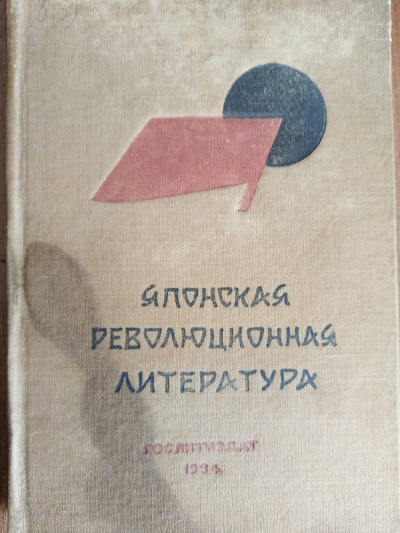 Повесть о мирном житье-бытье деревни Кйори