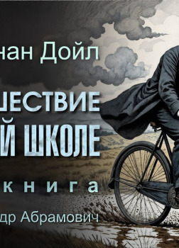 Происшествие в элитной школе