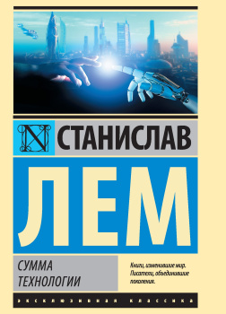 Сумма технологии