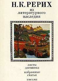 Из литературного наследия