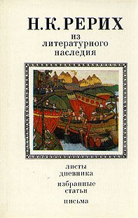 Из литературного наследия