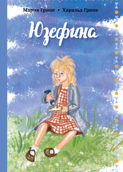 Грипе Мария, Грипе Харальд – Юзефина