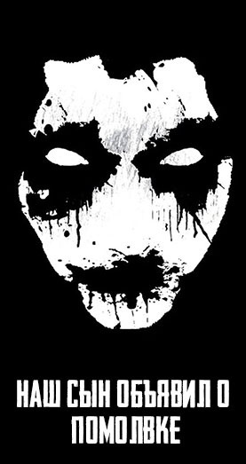 Наш сын объявил о помолвке