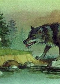 Волк и ягнёнок