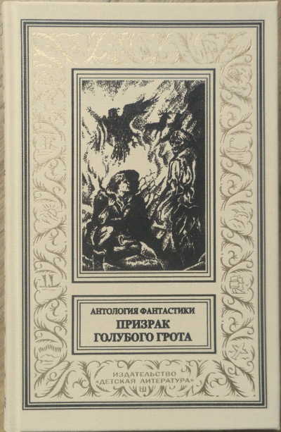 Утёс Дракона